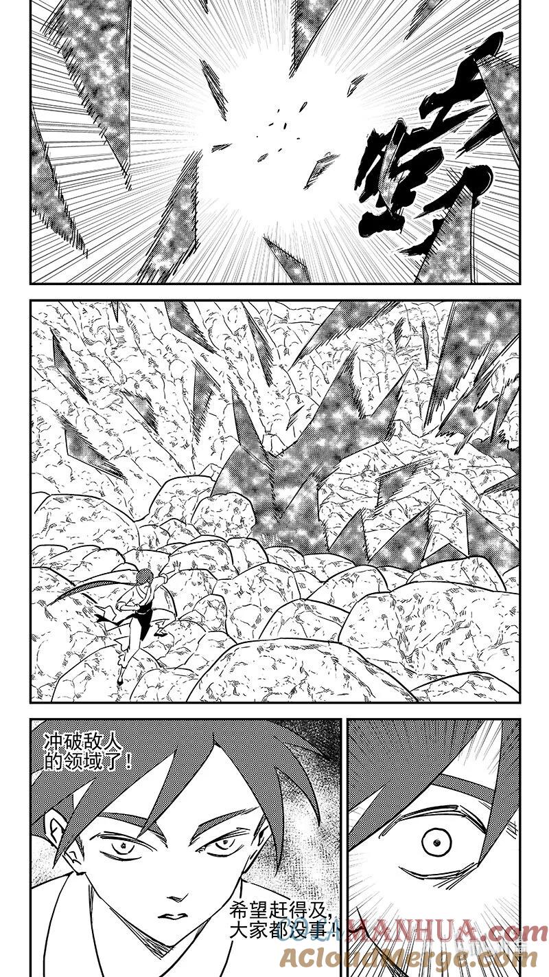 虎x鹤 妖师录 507 迎接 第7页