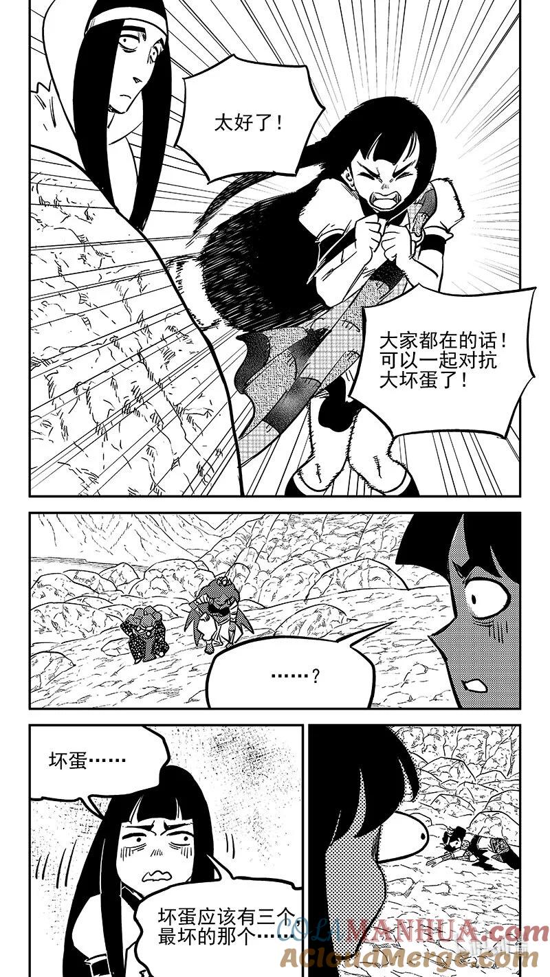 虎x鹤 妖师录 508 最黑暗的一天（上） 第10页