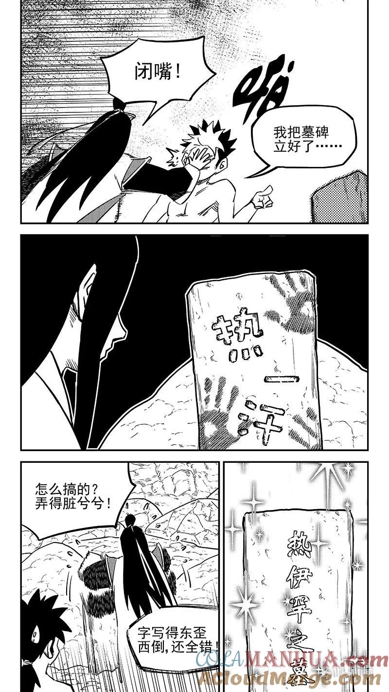 虎x鹤 妖师录 511 冰月的疑惑（上） 第10页
