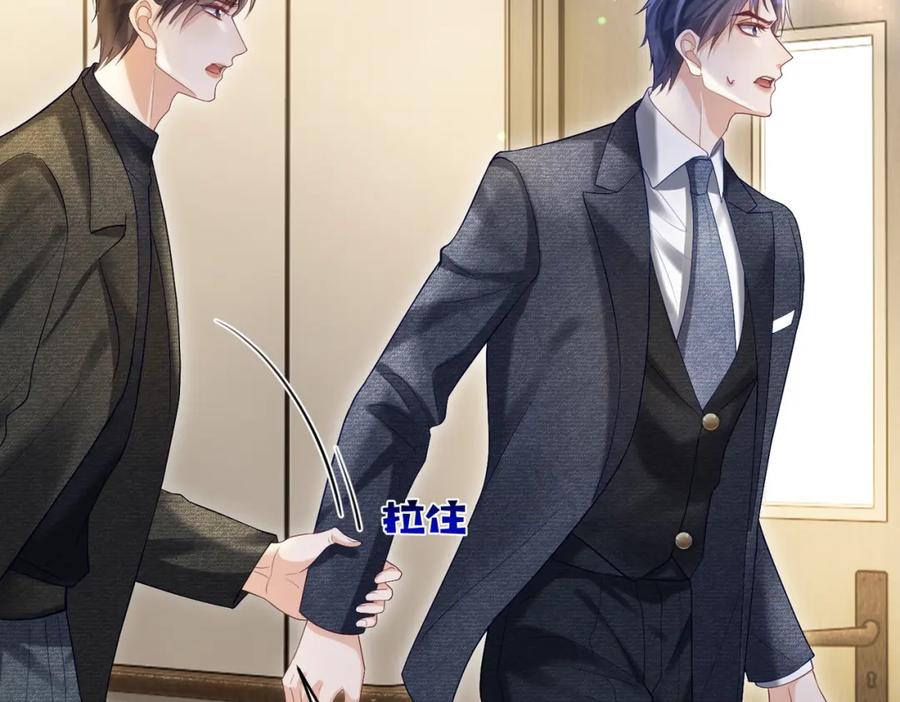《天降萌宝：霍爷请签收》第55话 叶飒失忆！ 第99页