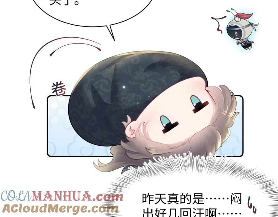 【快穿】绝美白莲在线教学 第53话 不理朕？那就亲一亲 第9页