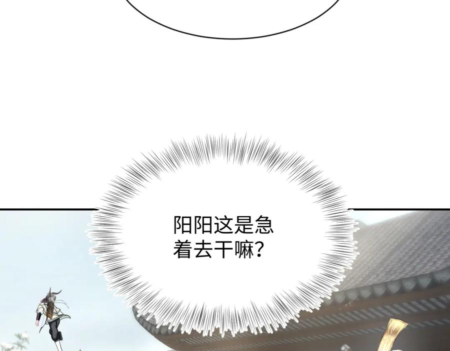 【快穿】绝美白莲在线教学 第53话 不理朕？那就亲一亲 第71页