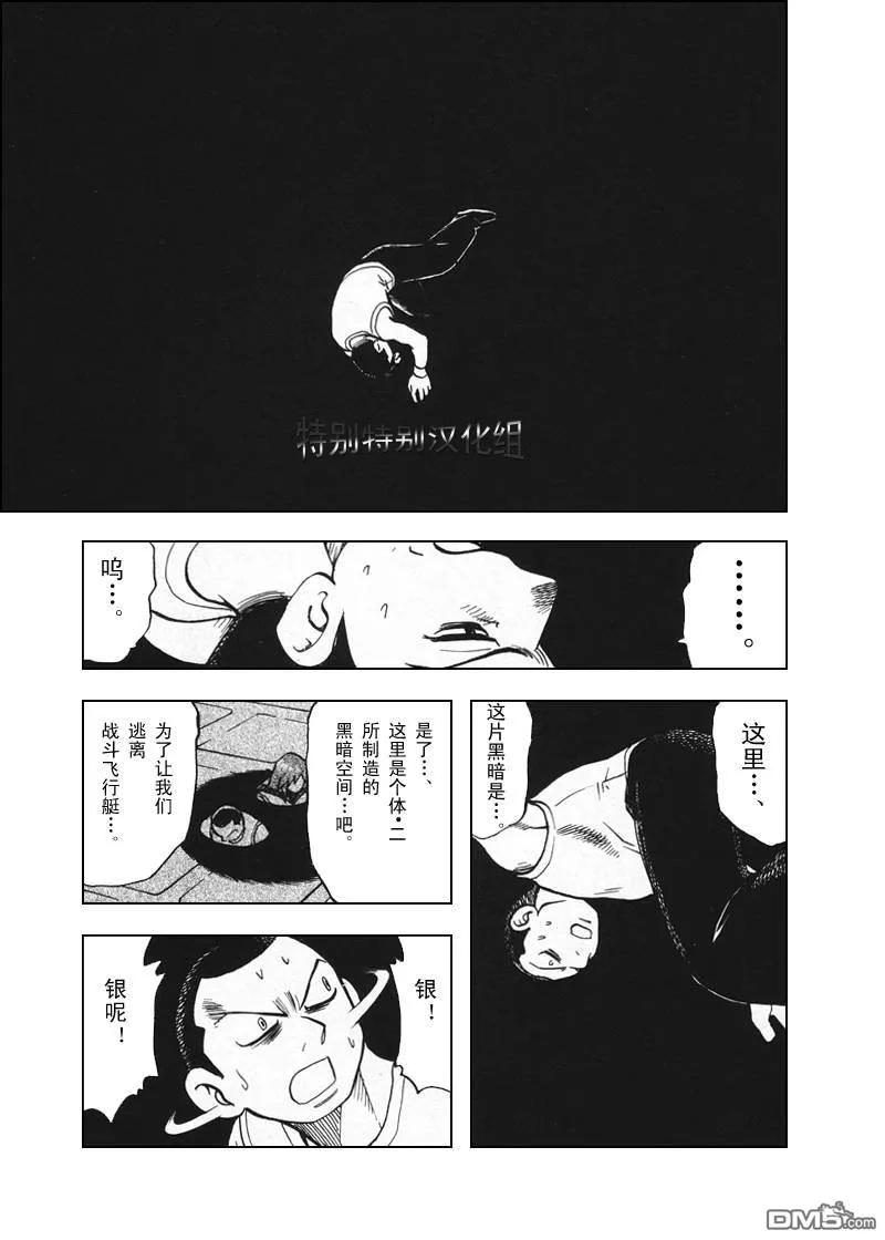 神奇宝贝特別篇 - 第300话 - 第2张图