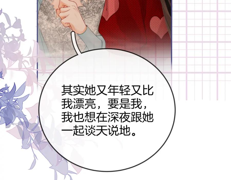 顾小姐和曲小姐 第54话 孙庭右的邀约 第28页
