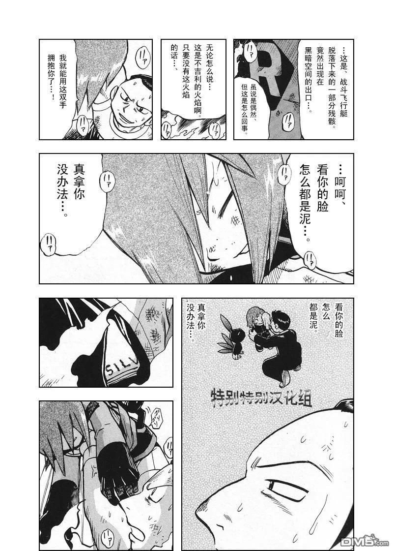 神奇宝贝特別篇 - 第300话 - 第6张图