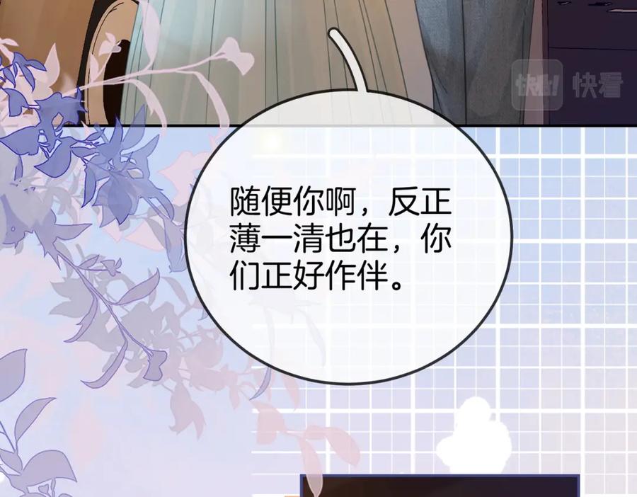 顾小姐和曲小姐 第54话 孙庭右的邀约 第24页