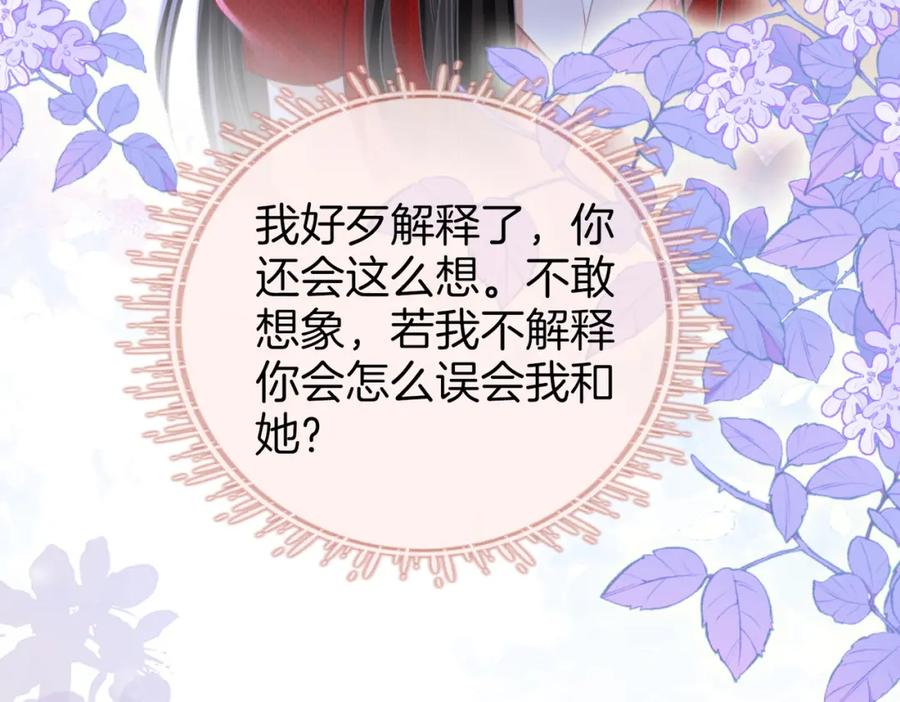 顾小姐和曲小姐 第54话 孙庭右的邀约 第32页