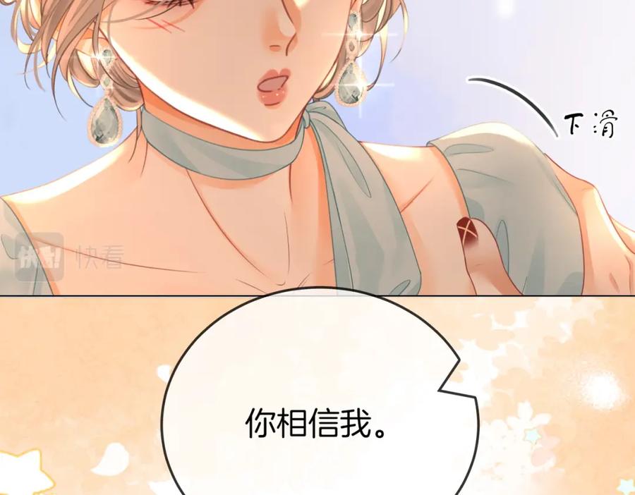 顾小姐和曲小姐 第54话 孙庭右的邀约 第35页