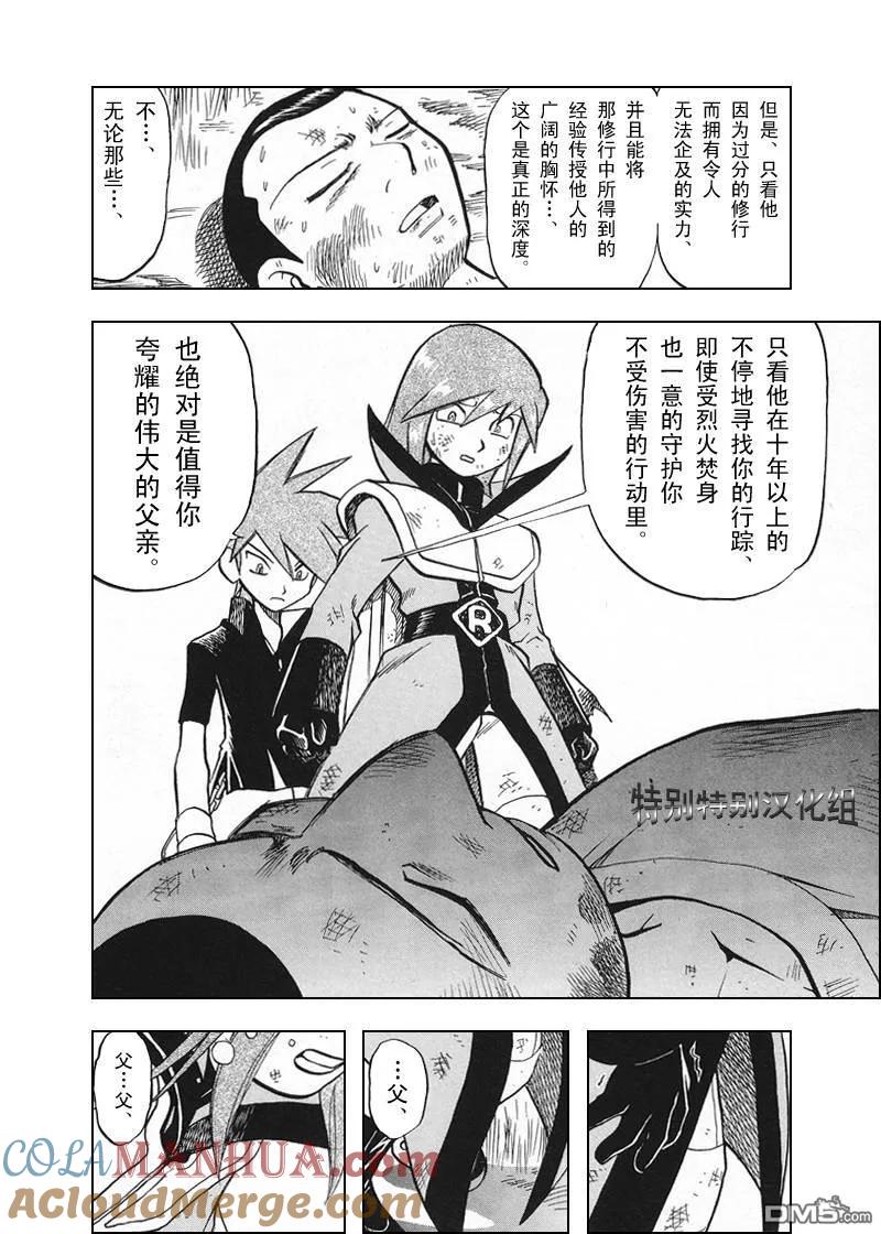 神奇宝贝特別篇 - 第300话 - 第15张图