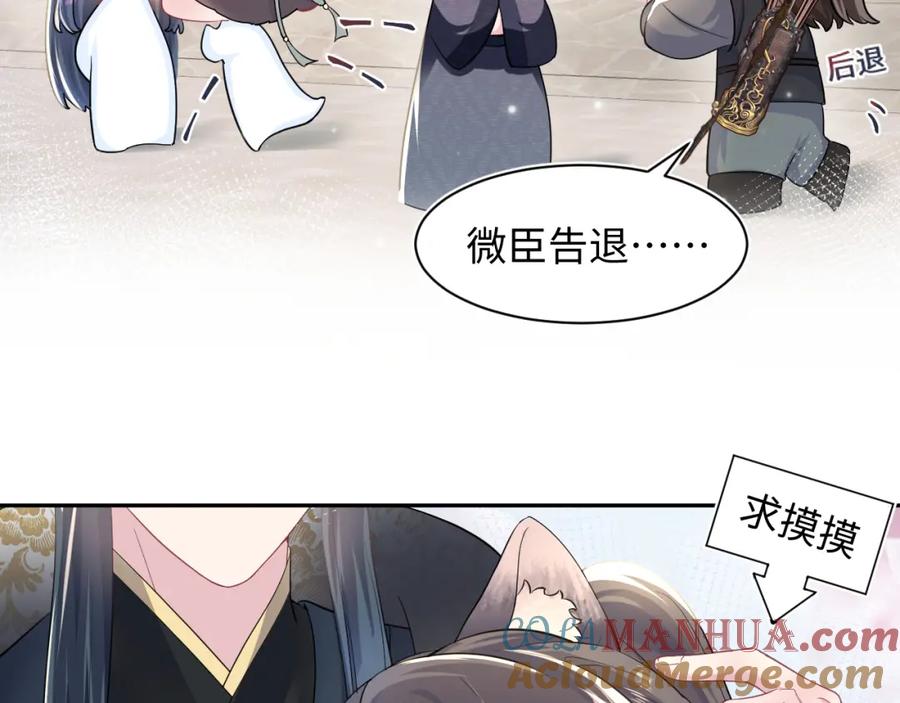 【快穿】绝美白莲在线教学 第53话 不理朕？那就亲一亲 第61页