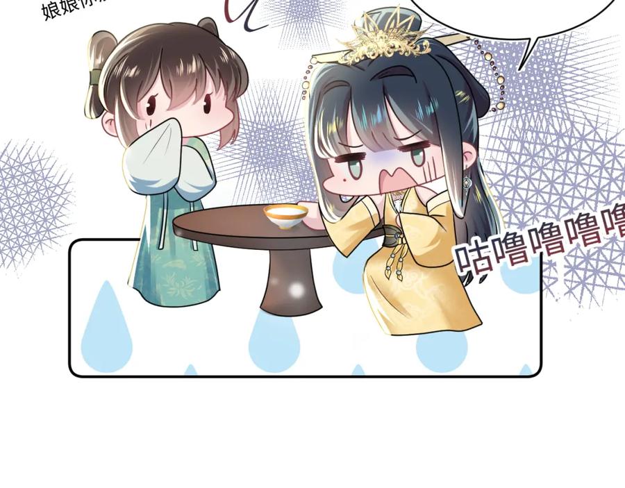 【快穿】绝美白莲在线教学 第53话 不理朕？那就亲一亲 第80页