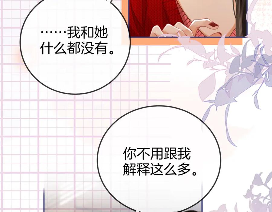 顾小姐和曲小姐 第54话 孙庭右的邀约 第26页