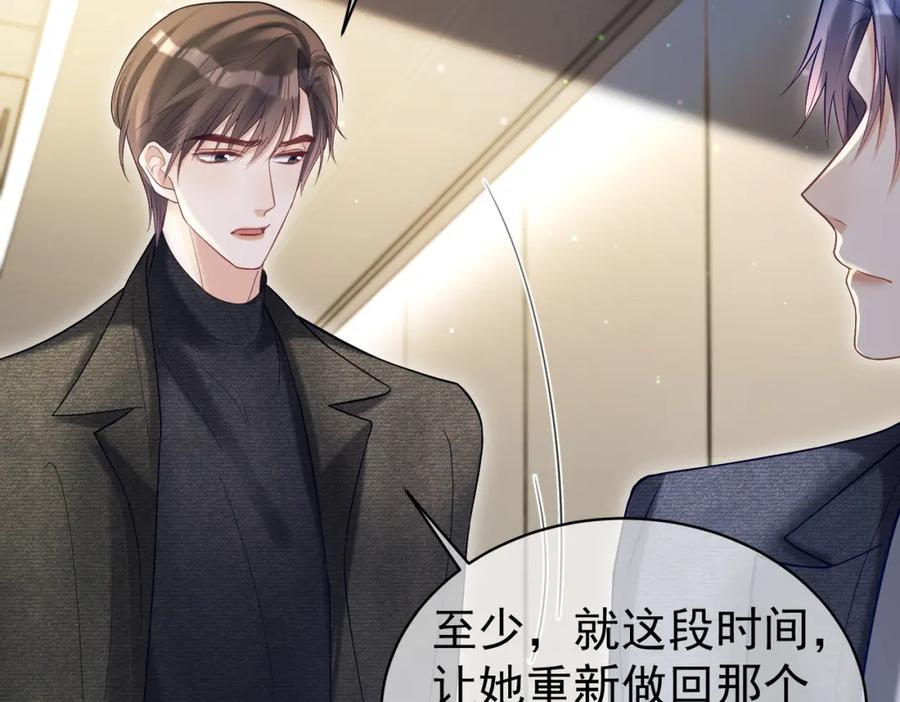 《天降萌宝：霍爷请签收》第55话 叶飒失忆！ 第103页