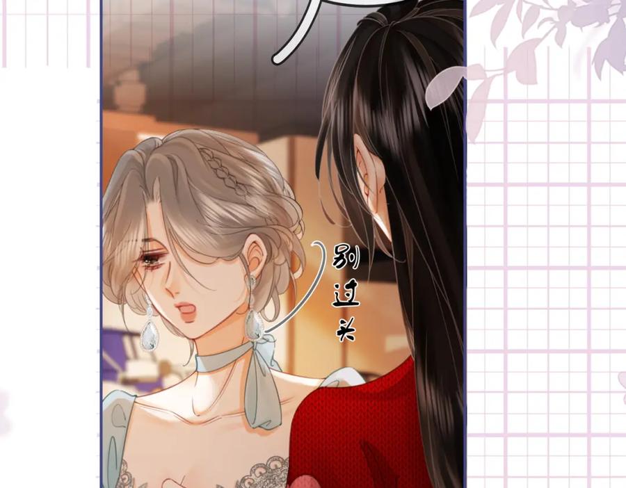 顾小姐和曲小姐 第54话 孙庭右的邀约 第27页