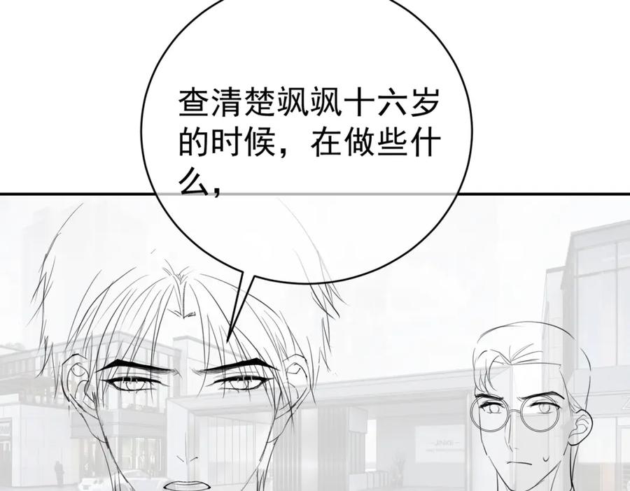 《天降萌宝：霍爷请签收》第55话 叶飒失忆！ 第111页