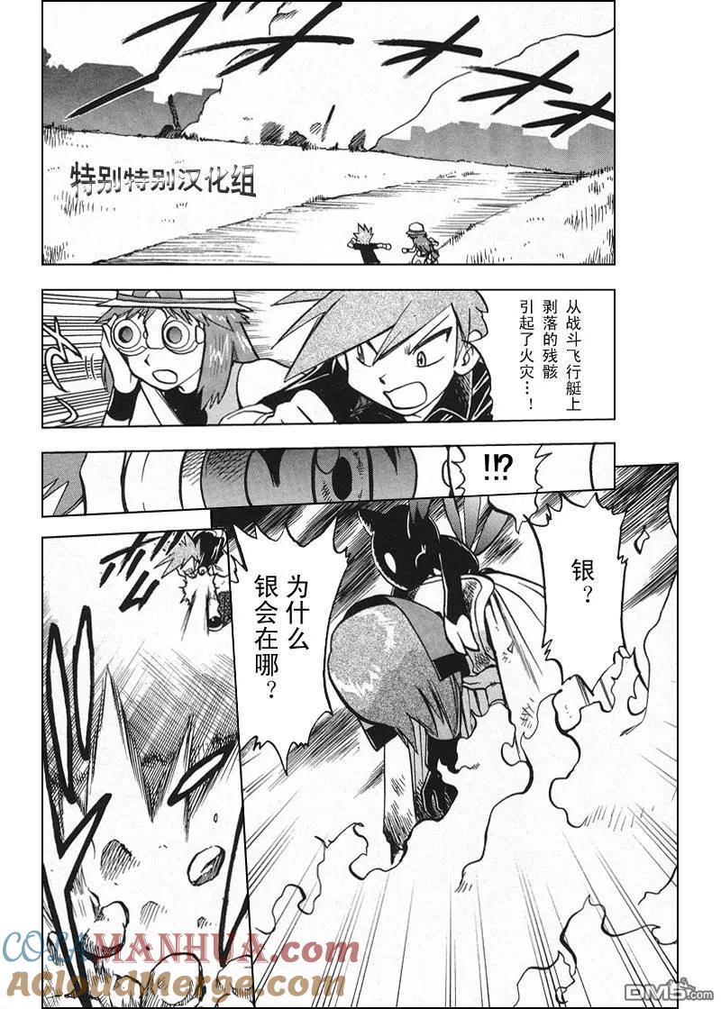 神奇宝贝特別篇 - 第300话 - 第9张图