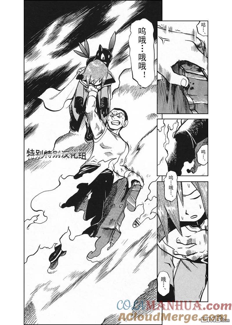 神奇宝贝特別篇 - 第300话 - 第5张图