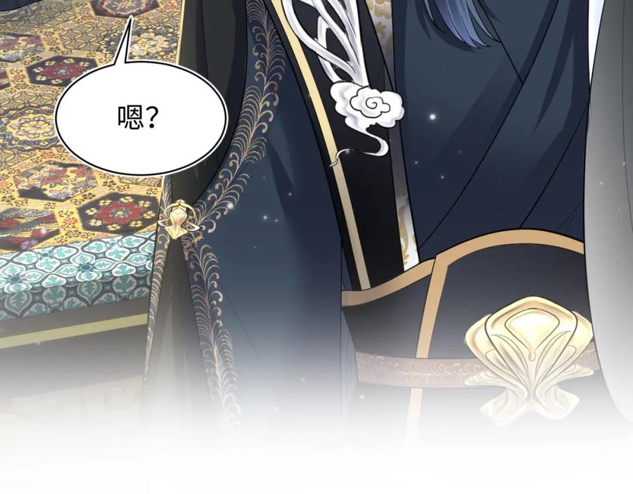 【快穿】绝美白莲在线教学 第53话 不理朕？那就亲一亲 第18页