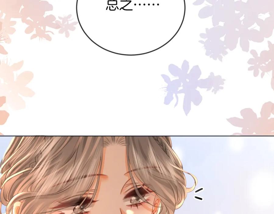 顾小姐和曲小姐 第54话 孙庭右的邀约 第34页