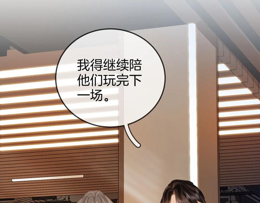 顾小姐和曲小姐 第54话 孙庭右的邀约 第22页
