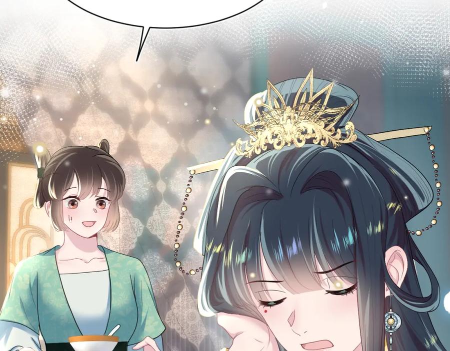 【快穿】绝美白莲在线教学 第53话 不理朕？那就亲一亲 第76页