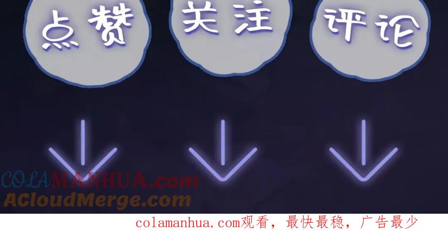 【快穿】绝美白莲在线教学 第53话 不理朕？那就亲一亲 第105页