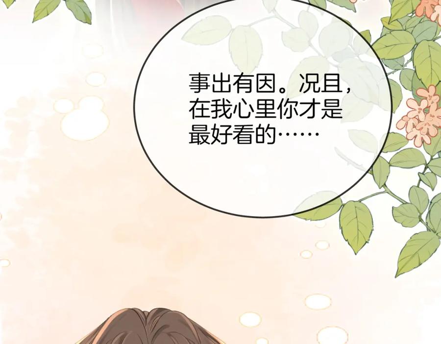 顾小姐和曲小姐 第54话 孙庭右的邀约 第39页