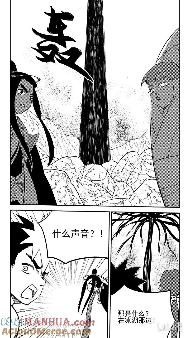 虎x鹤 妖师录 513 久违（上） 第2页