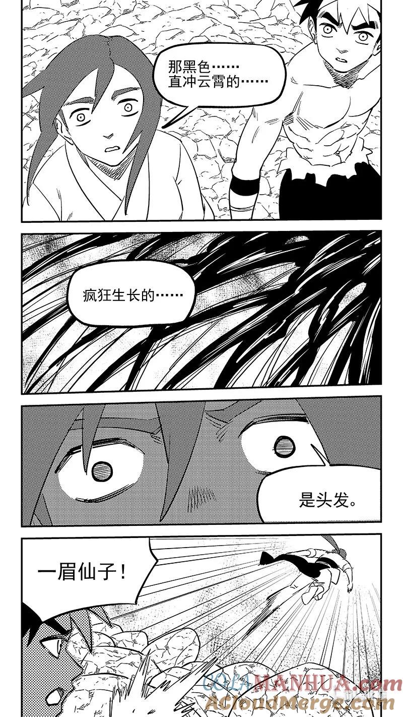 虎x鹤 妖师录 513 久违（上） 第3页