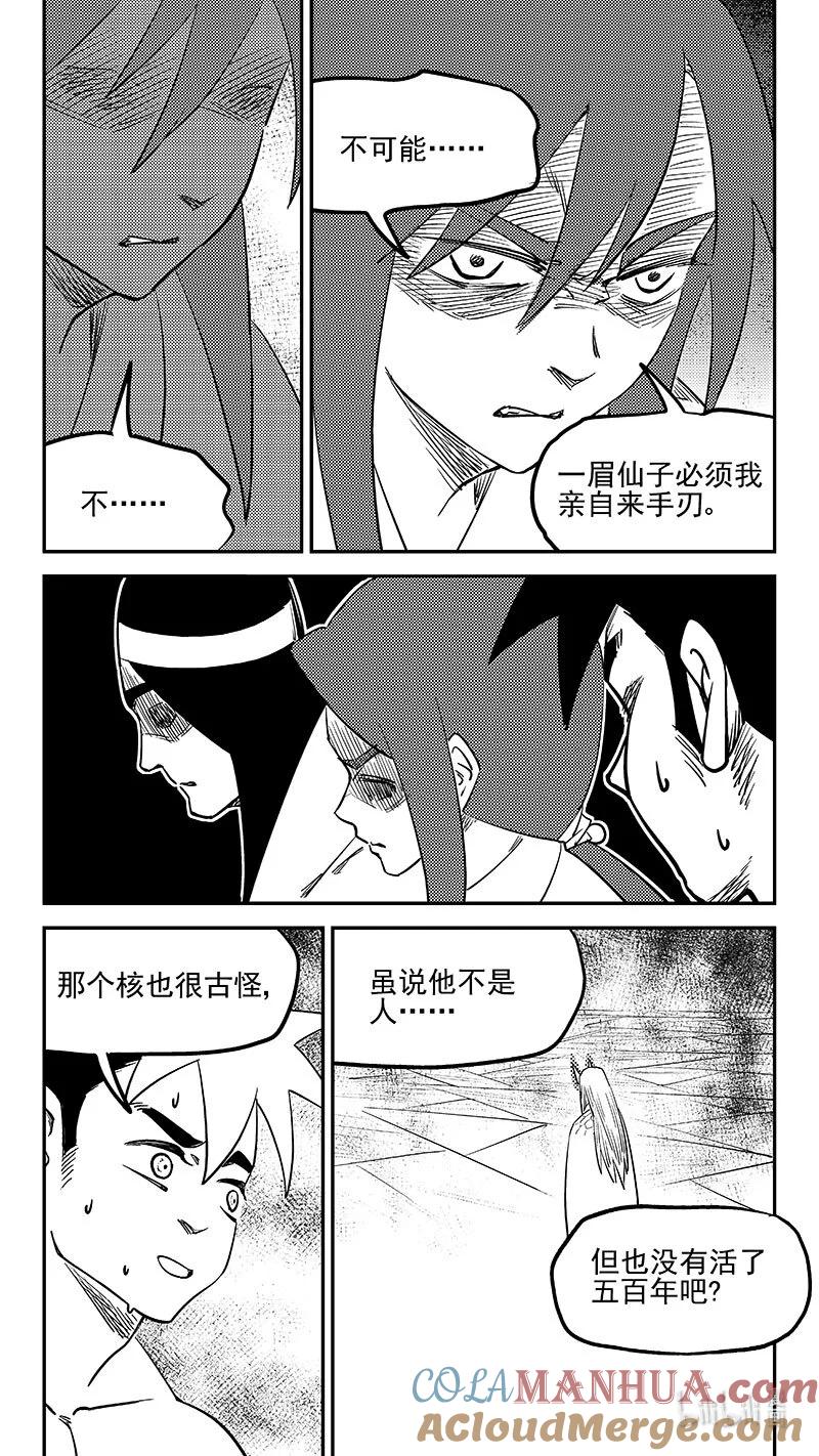 虎x鹤 妖师录 514 久违（下） 第4页