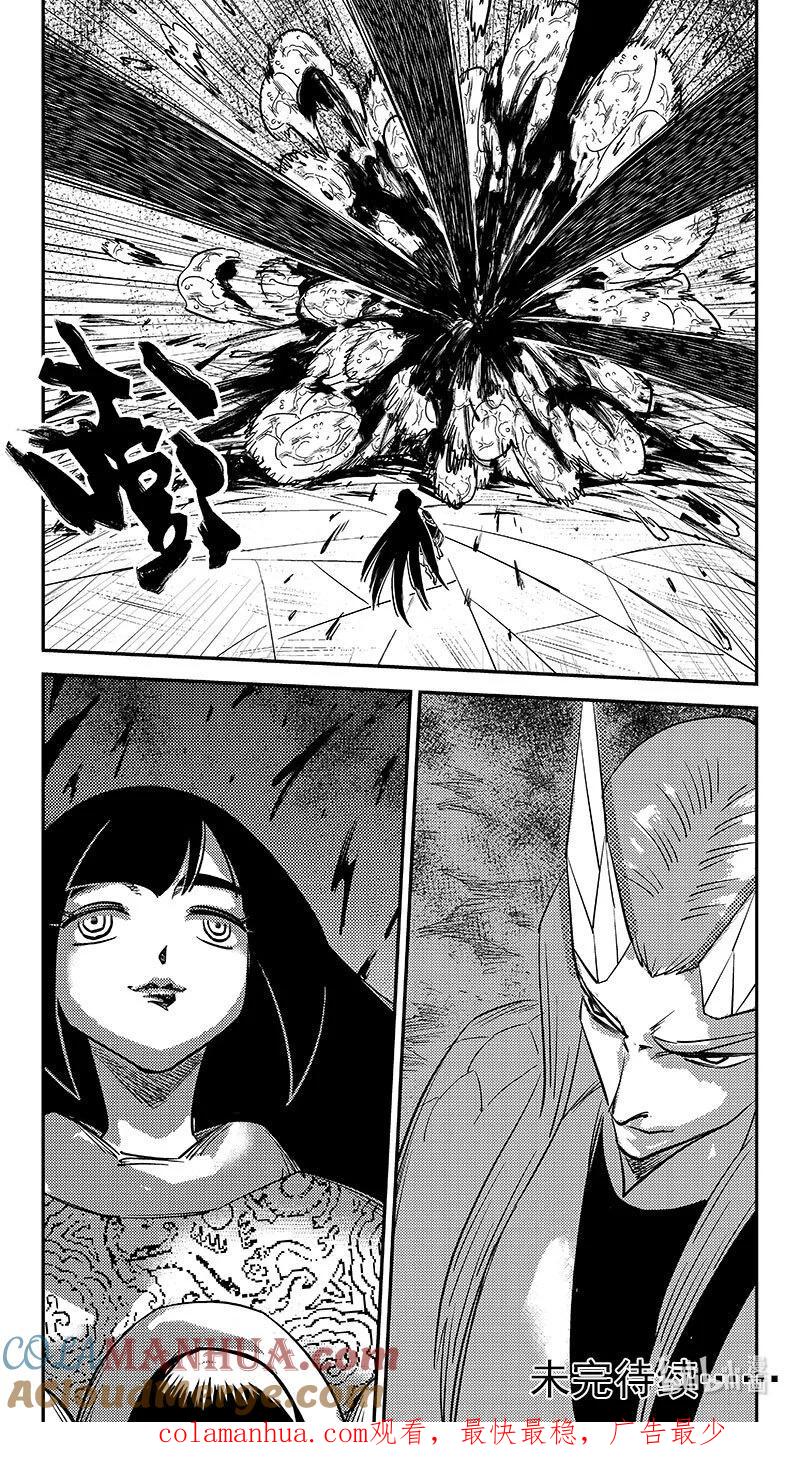 虎x鹤 妖师录 514 久违（下） 第12页