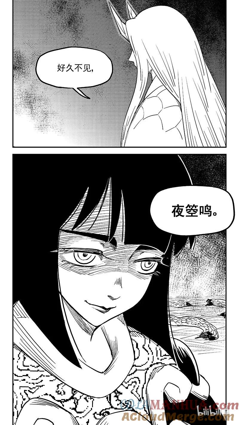 虎x鹤 妖师录 514 久违（下） 第2页