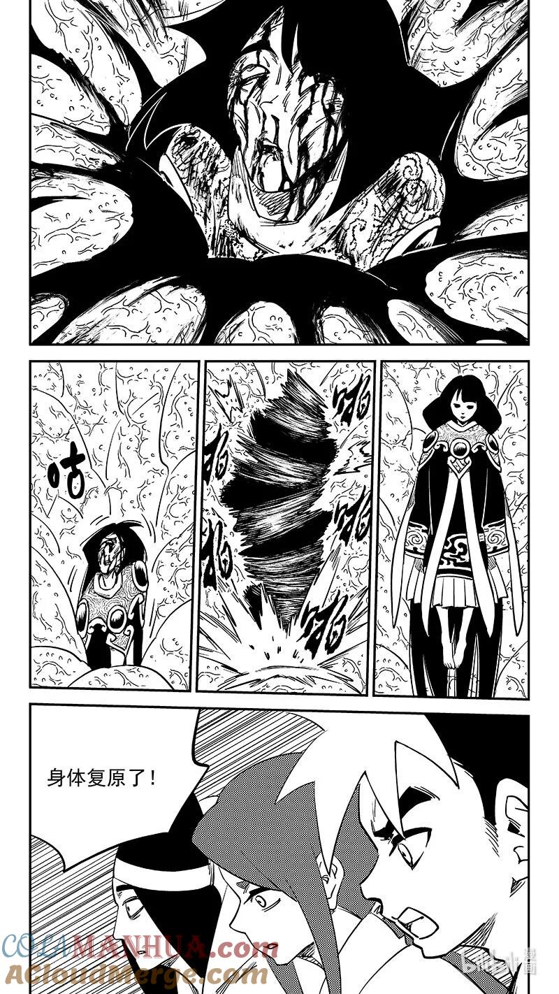 虎x鹤 妖师录 515 光环对决领域 第5页