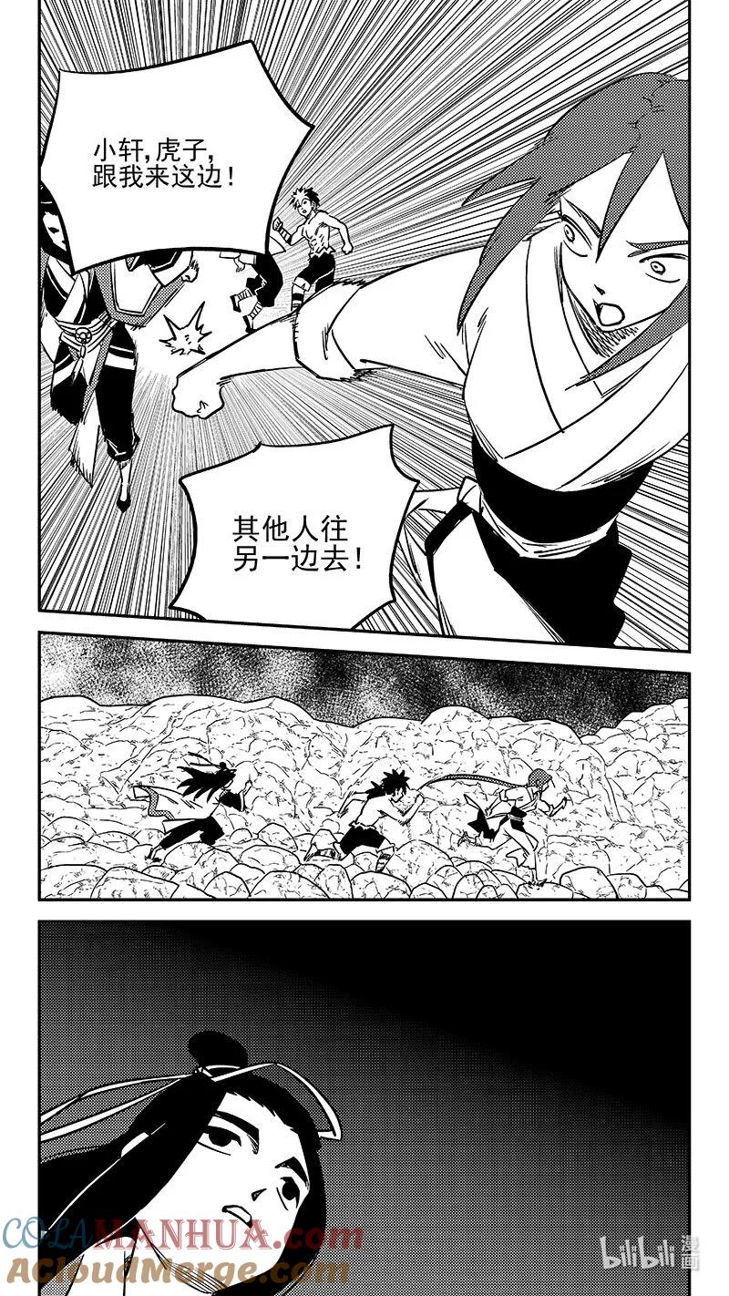 虎x鹤 妖师录 515 光环对决领域 第11页