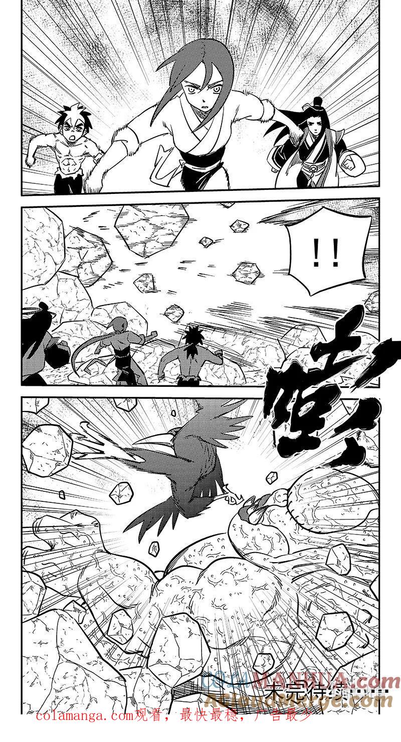 虎x鹤 妖师录 516 鸦与肉 第13页