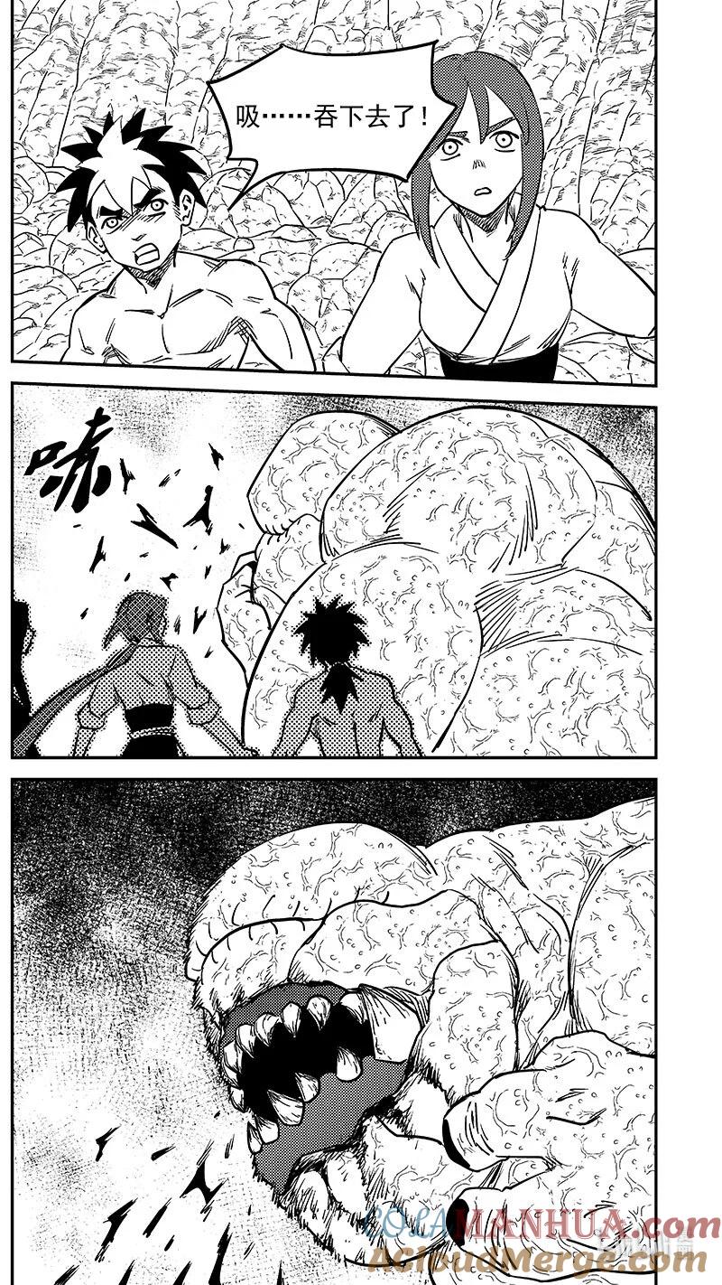 虎x鹤 妖师录 517 还有一只妖怪 第2页