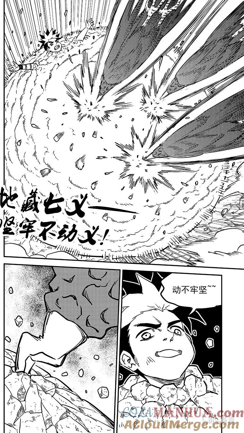 虎x鹤 妖师录 517 还有一只妖怪 第11页