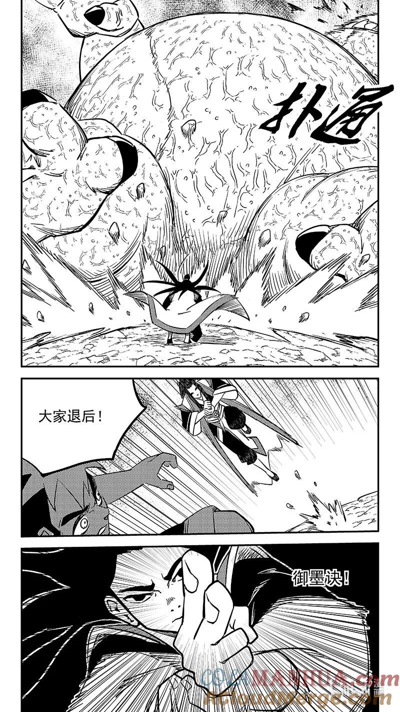 虎x鹤 妖师录 517 还有一只妖怪 第7页