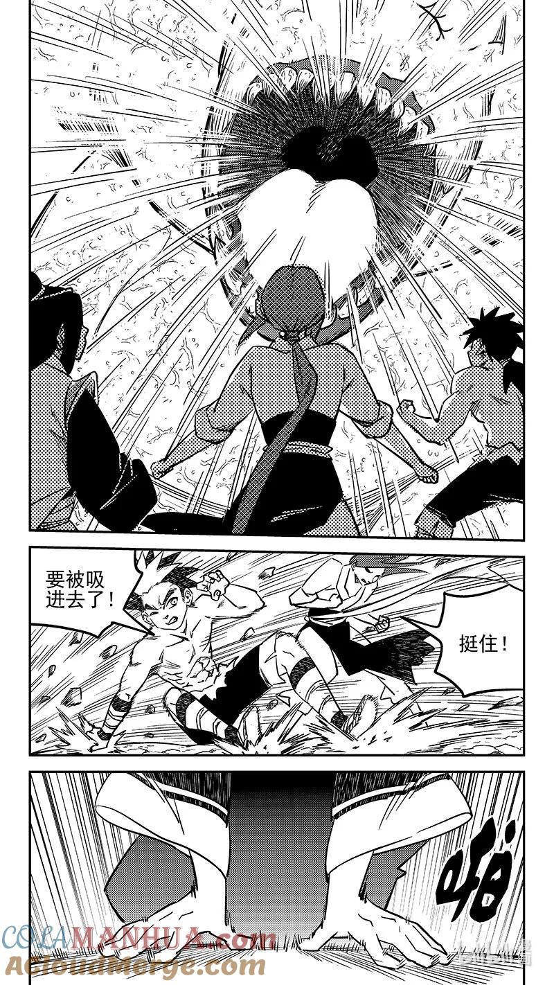 虎x鹤 妖师录 517 还有一只妖怪 第5页