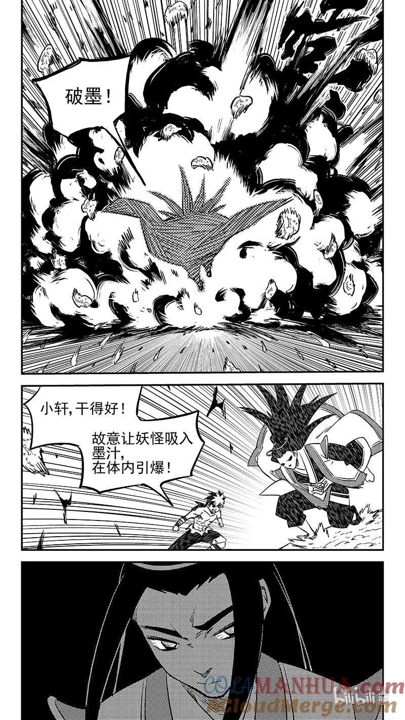 虎x鹤 妖师录 517 还有一只妖怪 第8页