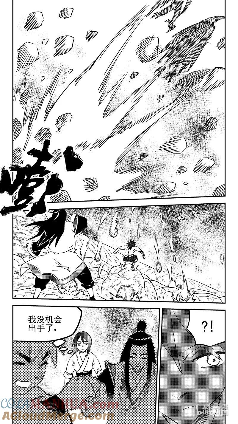 虎x鹤 妖师录 517 还有一只妖怪 第12页
