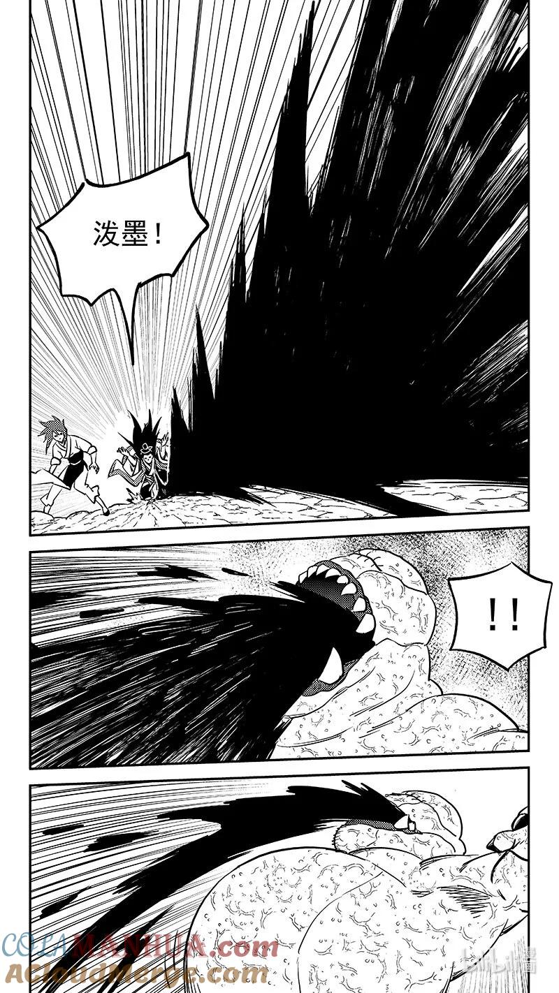 虎x鹤 妖师录 517 还有一只妖怪 第6页