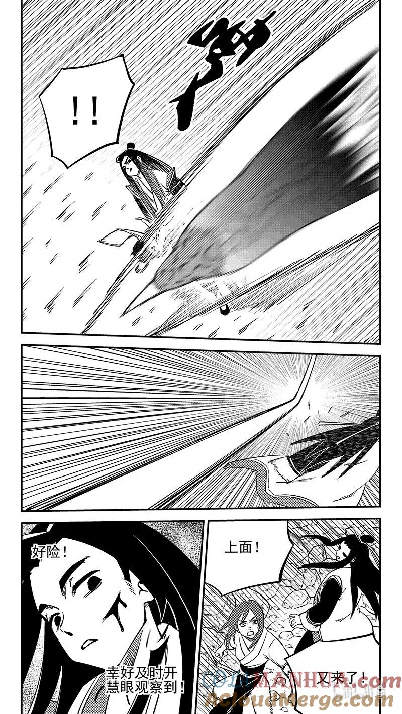 虎x鹤 妖师录 517 还有一只妖怪 第9页