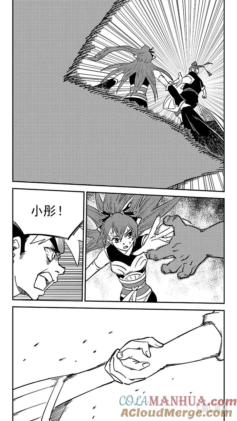 虎x鹤 妖师录 518 全死了 第11页