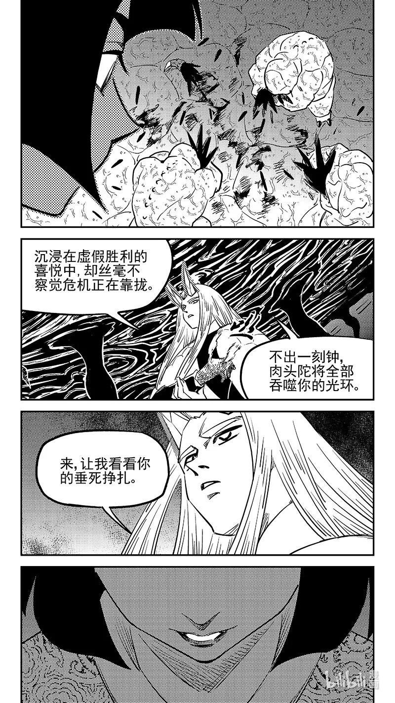 虎x鹤 妖师录 519 拨云坠日 第10页