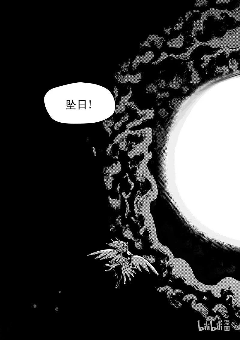 虎x鹤 妖师录 519 拨云坠日 第12页