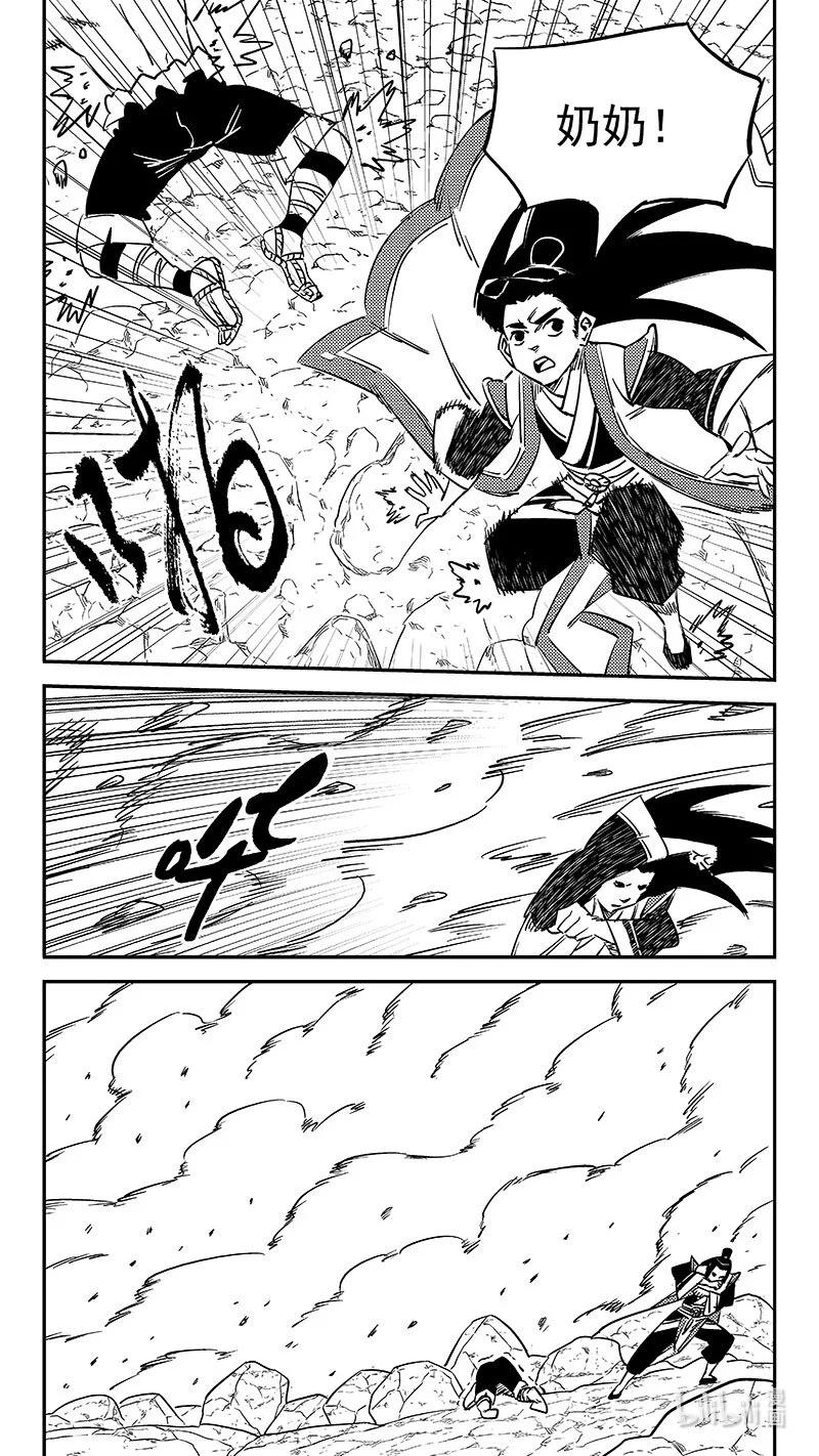 虎x鹤 妖师录 520 重甲形态 第4页