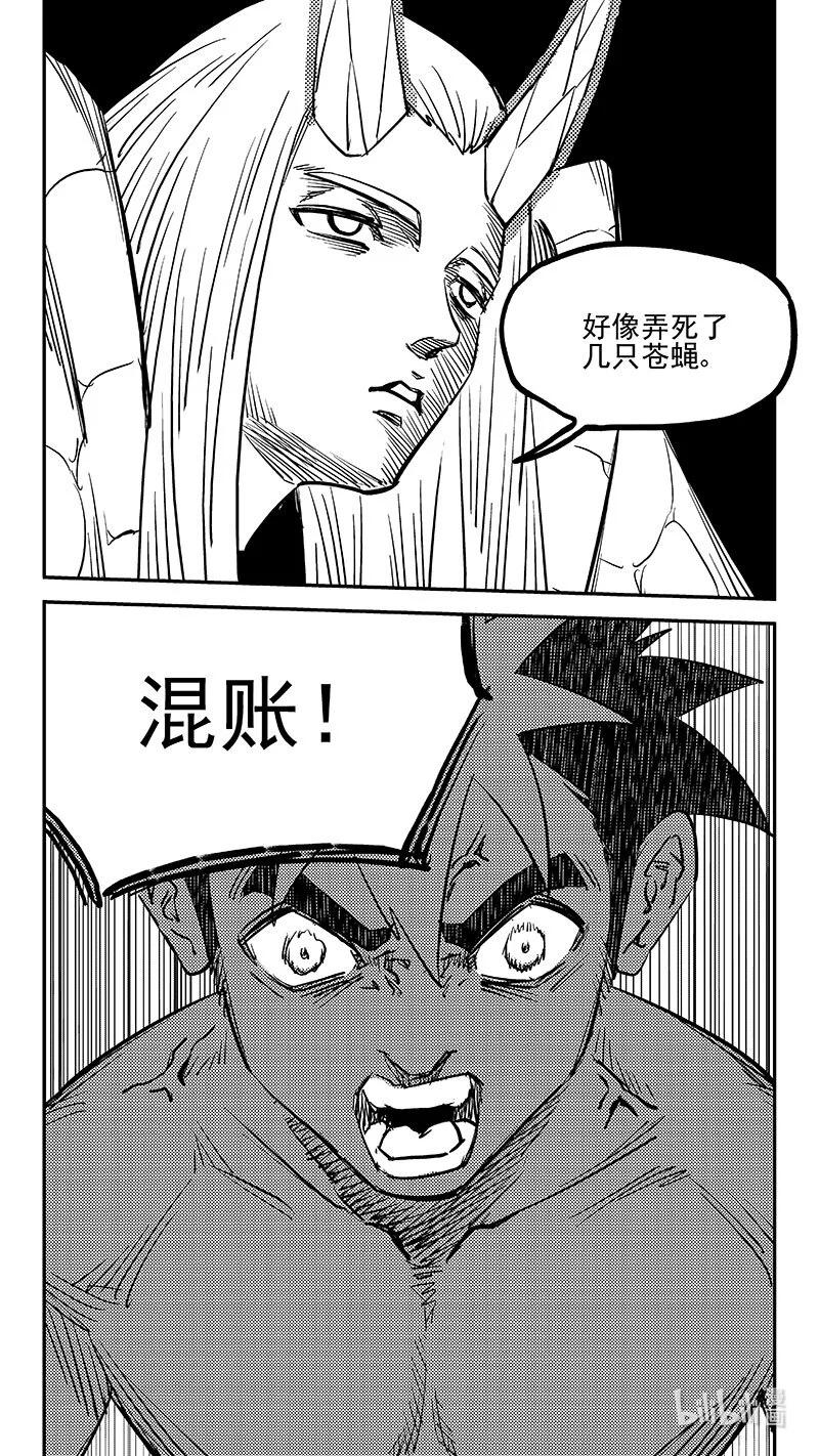 虎x鹤 妖师录 520 重甲形态 第10页