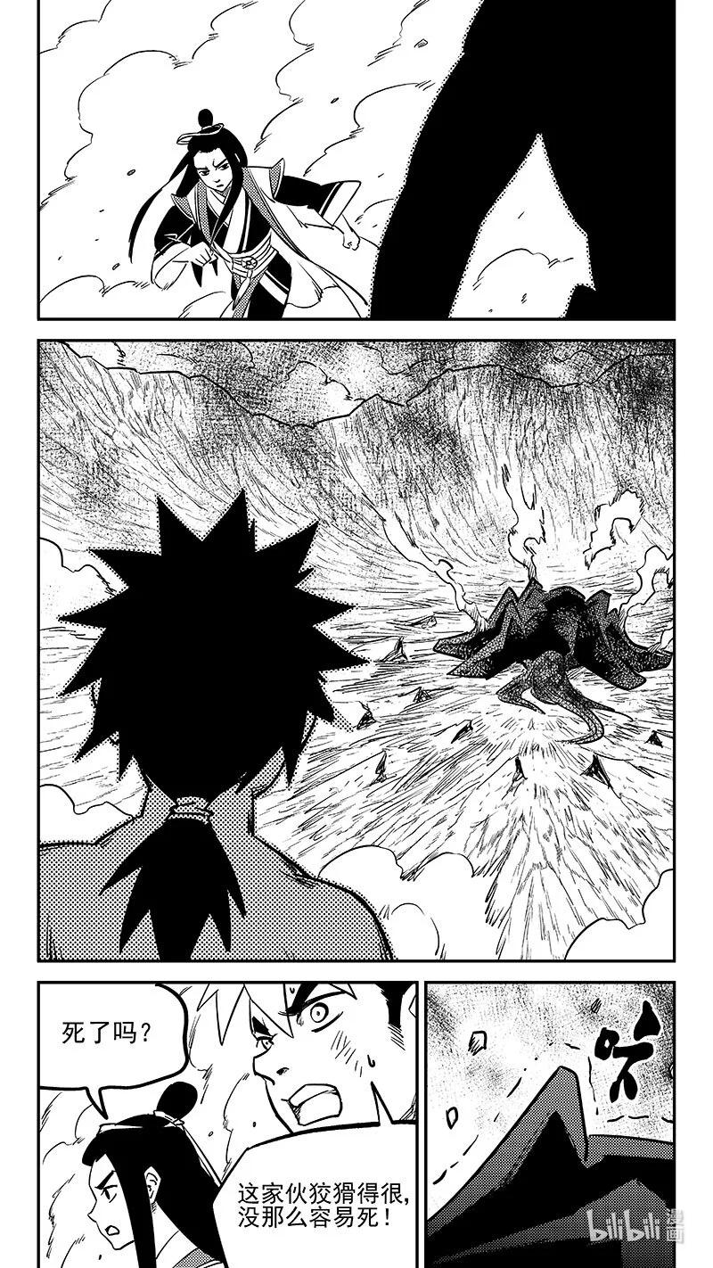 虎x鹤 妖师录 520 重甲形态 第6页