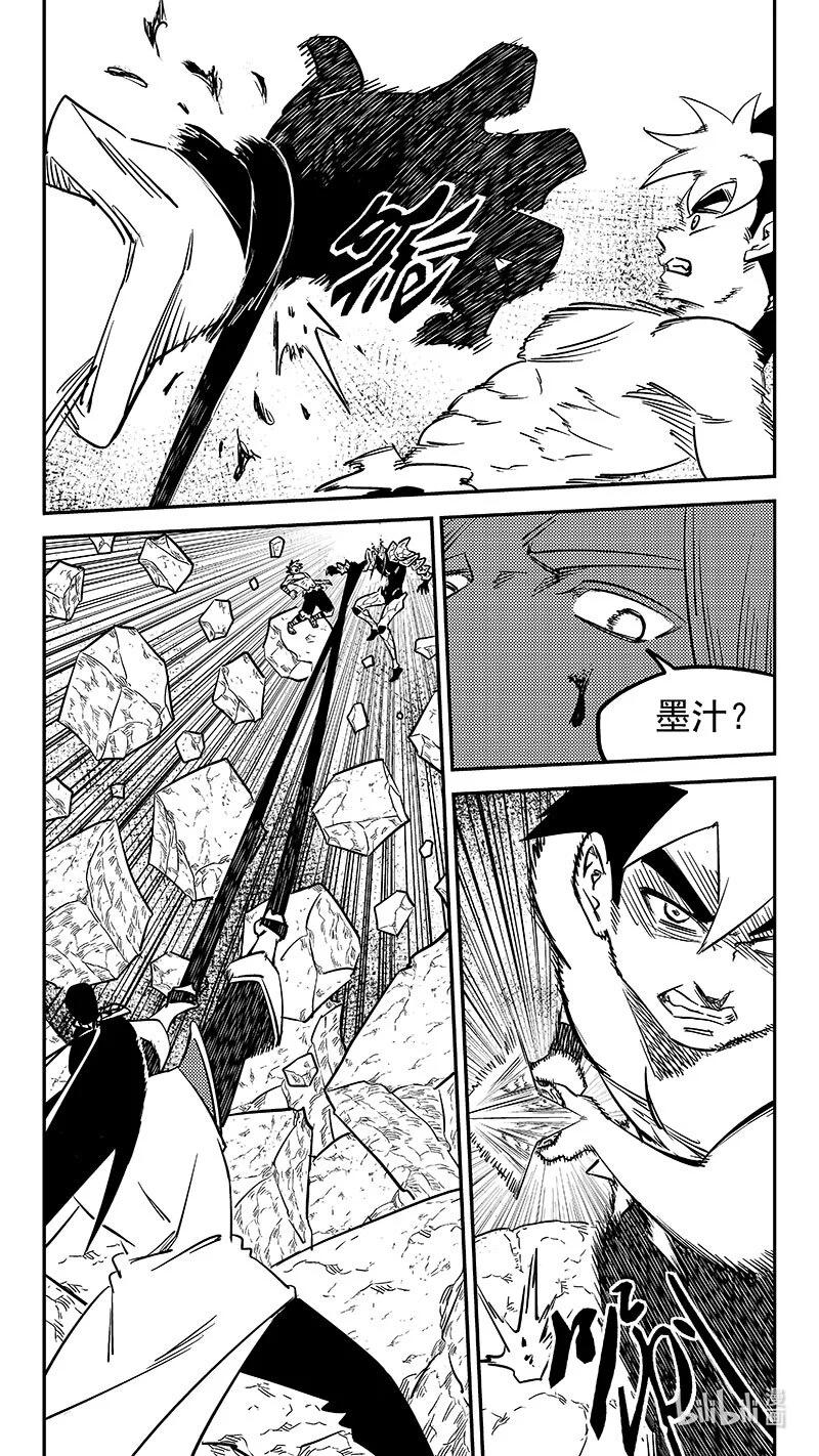 虎x鹤 妖师录 521 始料不及 第4页